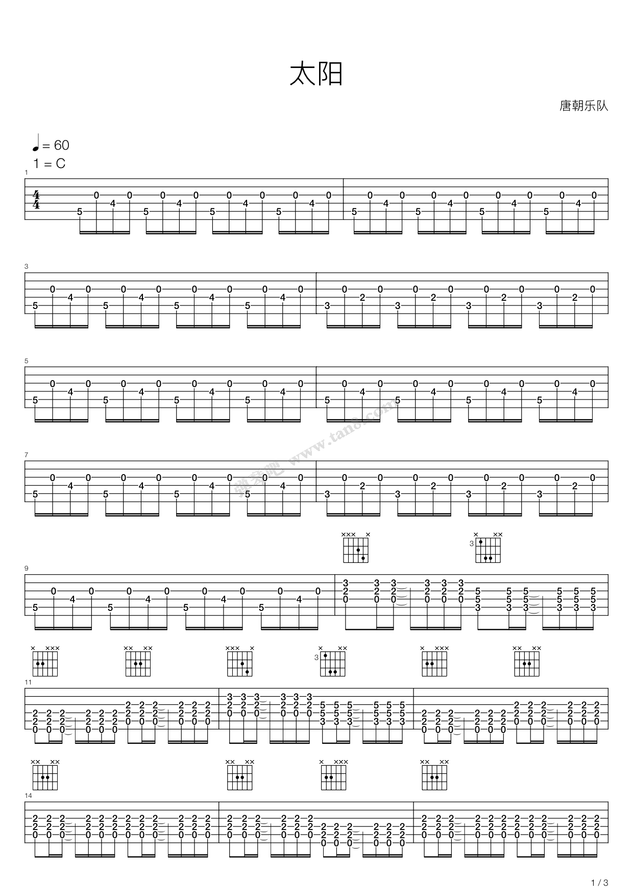 《太阳》吉他谱-C大调音乐网