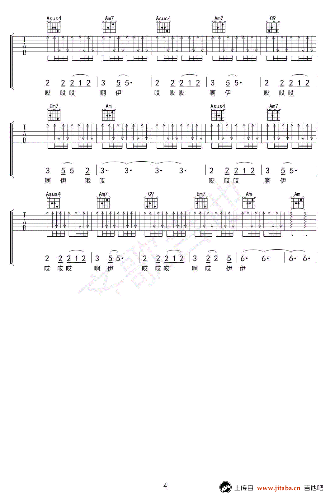 风清扬吉他谱_王菲/马云《功守道》主题曲_弹唱六线谱-C大调音乐网