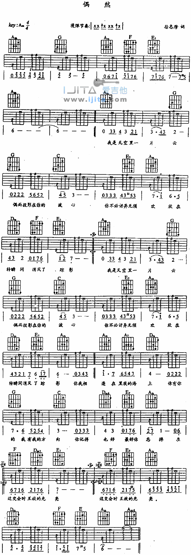 《偶然》吉他谱-C大调音乐网