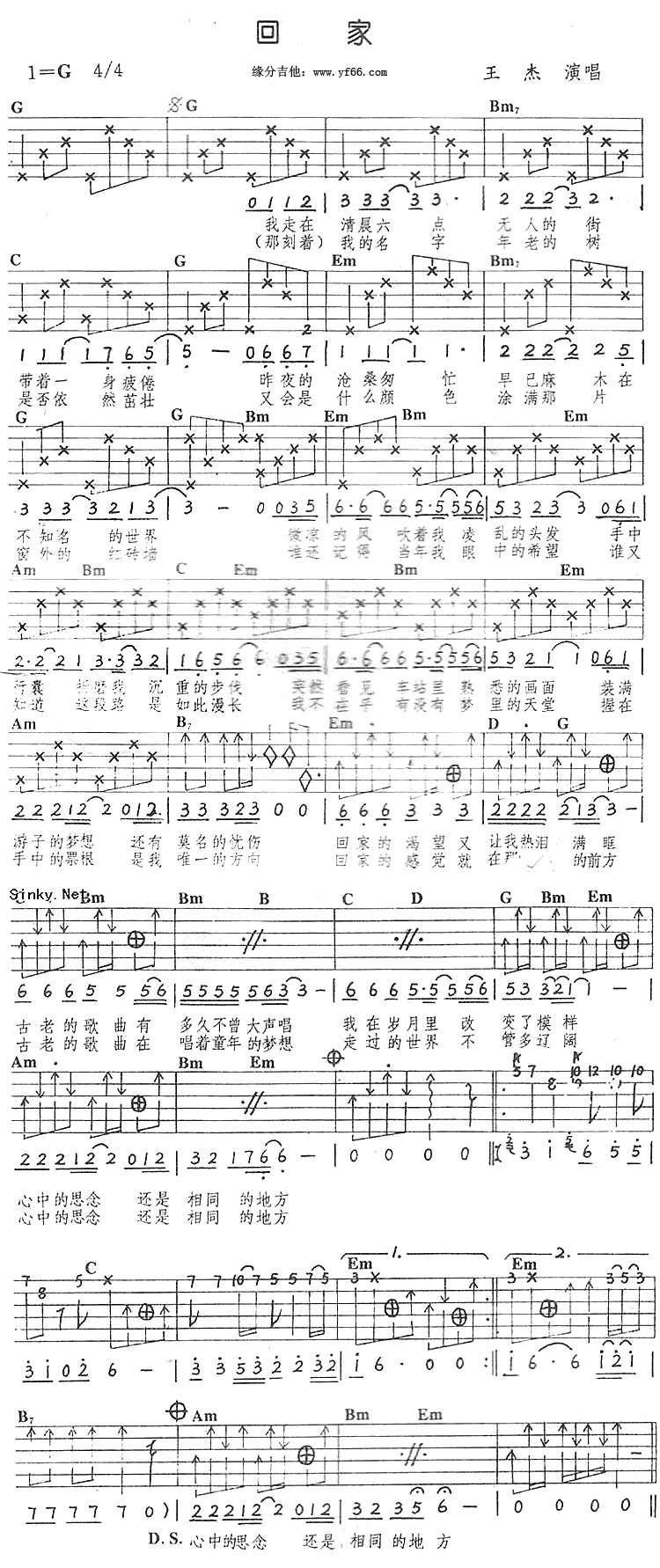 《回家》吉他谱-C大调音乐网