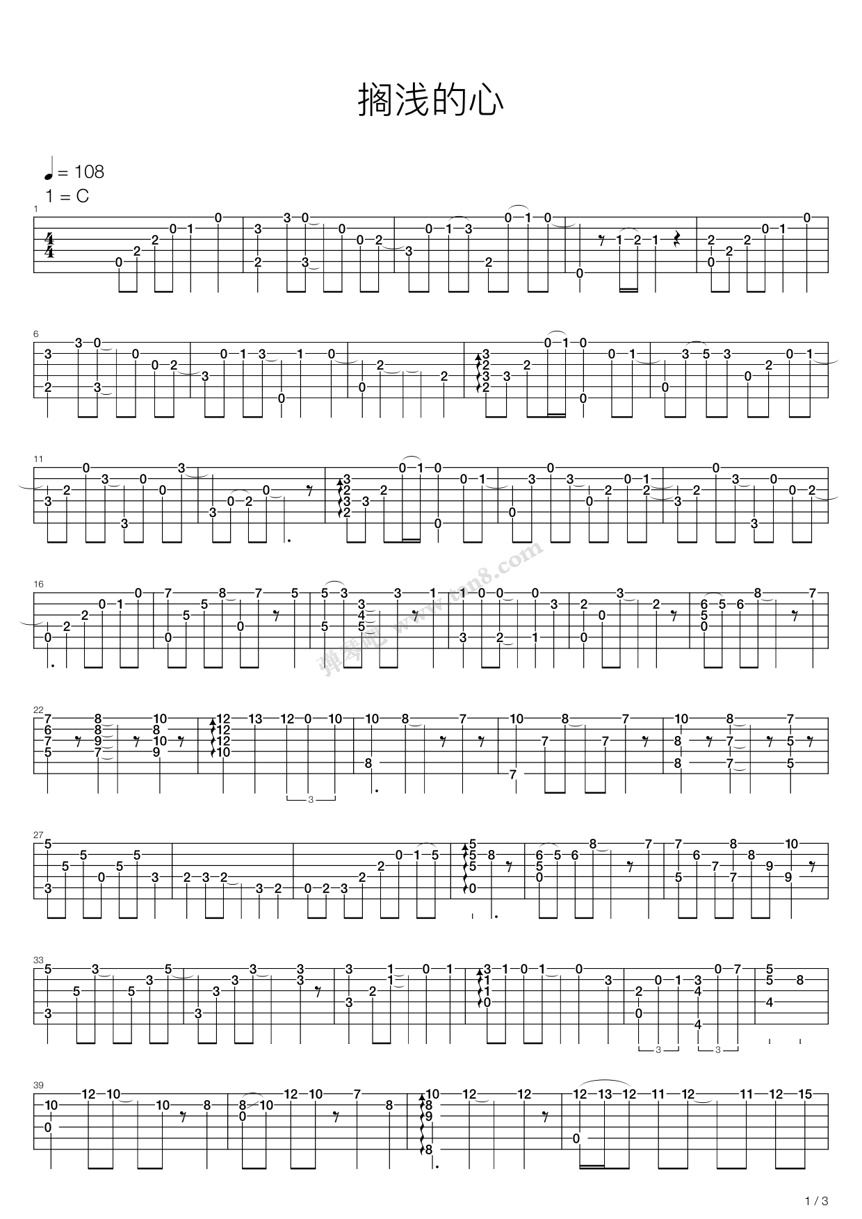 《搁浅的心》吉他谱-C大调音乐网