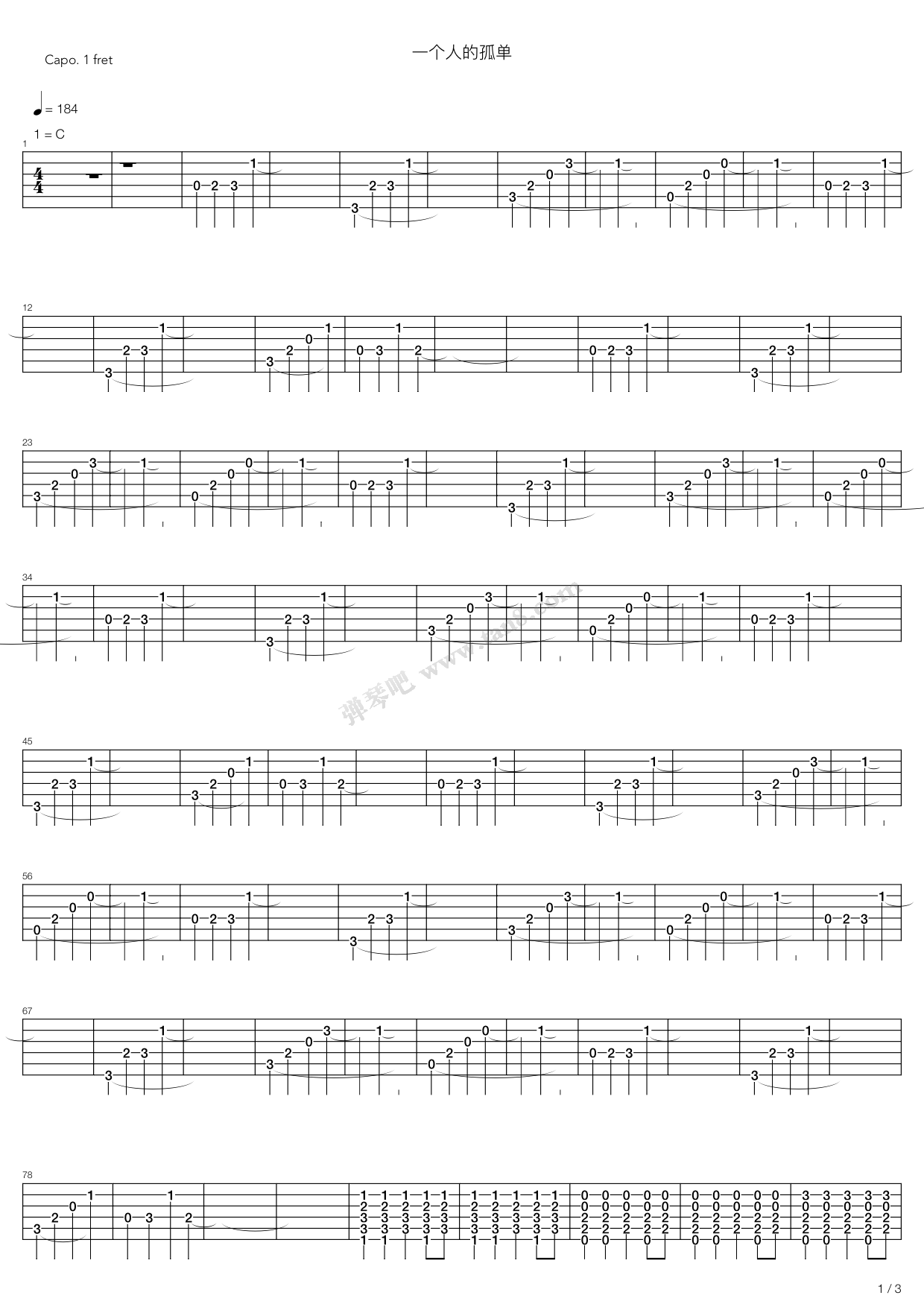 《一个人的孤单》吉他谱-C大调音乐网