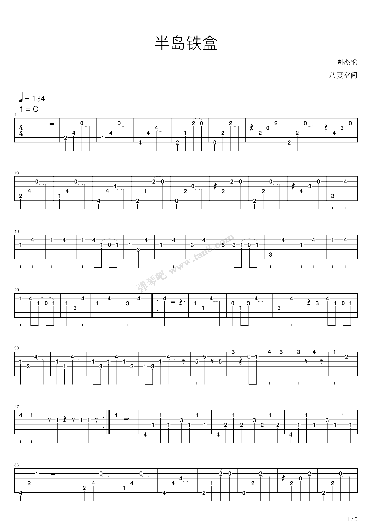 《半岛铁盒》吉他谱-C大调音乐网