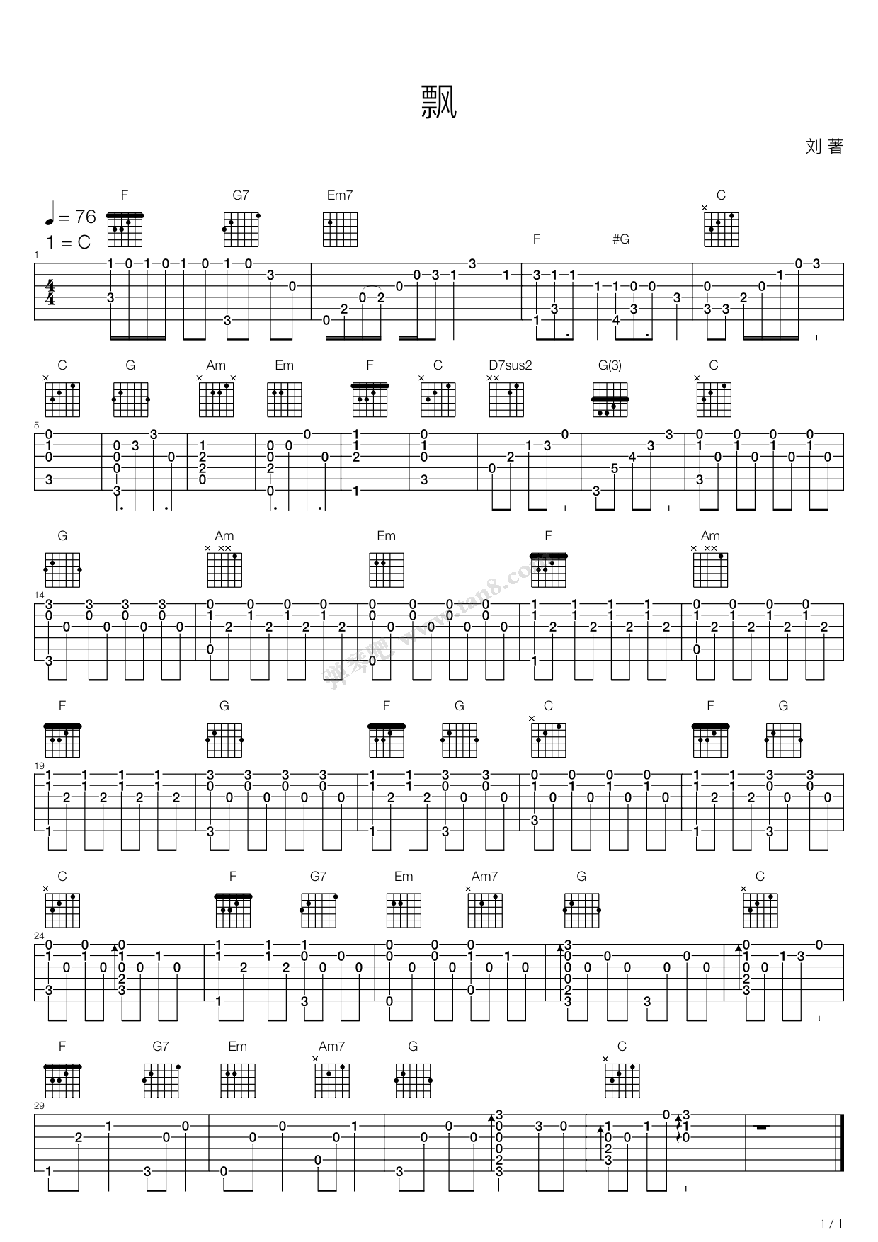 《飘》吉他谱-C大调音乐网