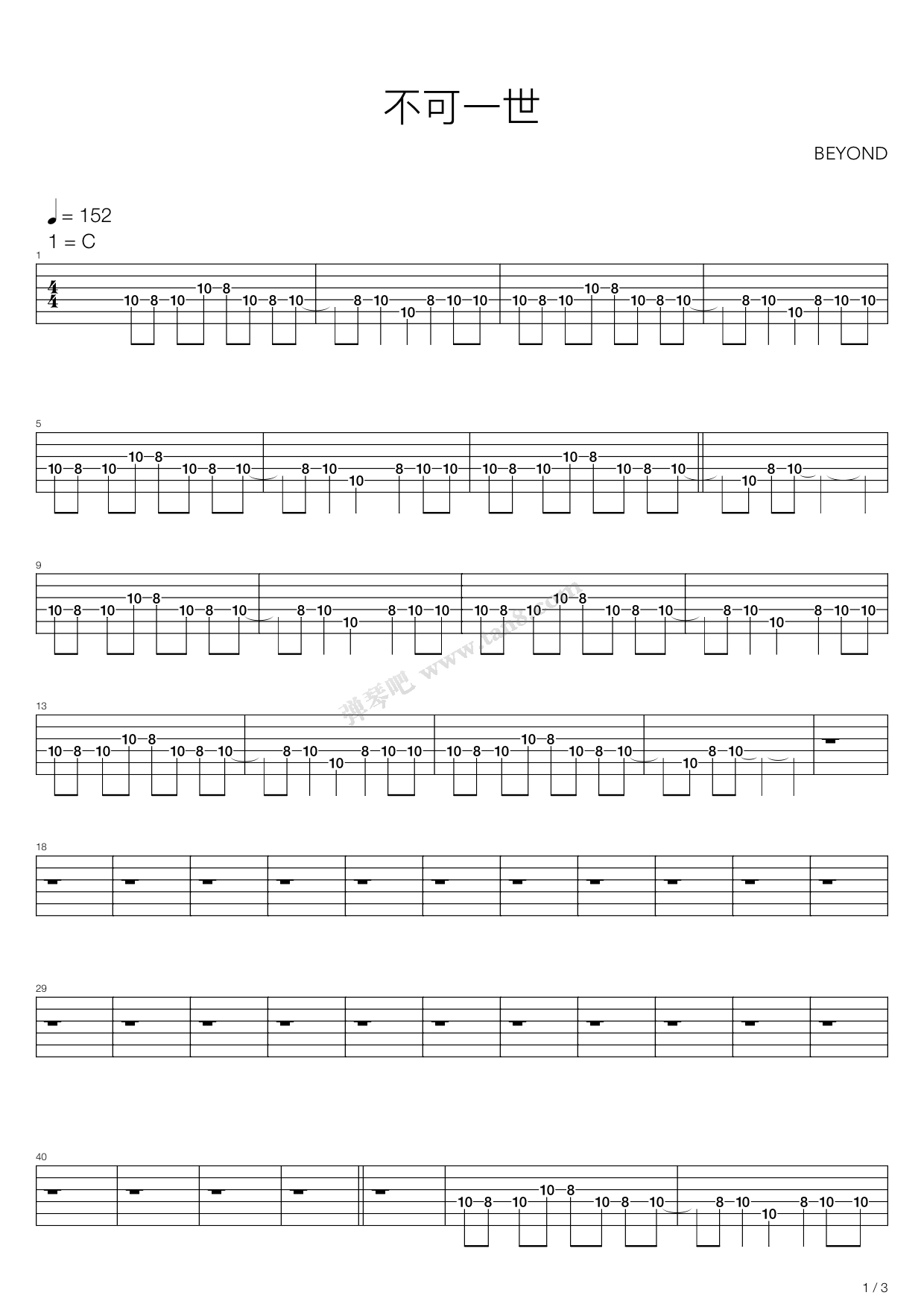 《不可一世》吉他谱-C大调音乐网