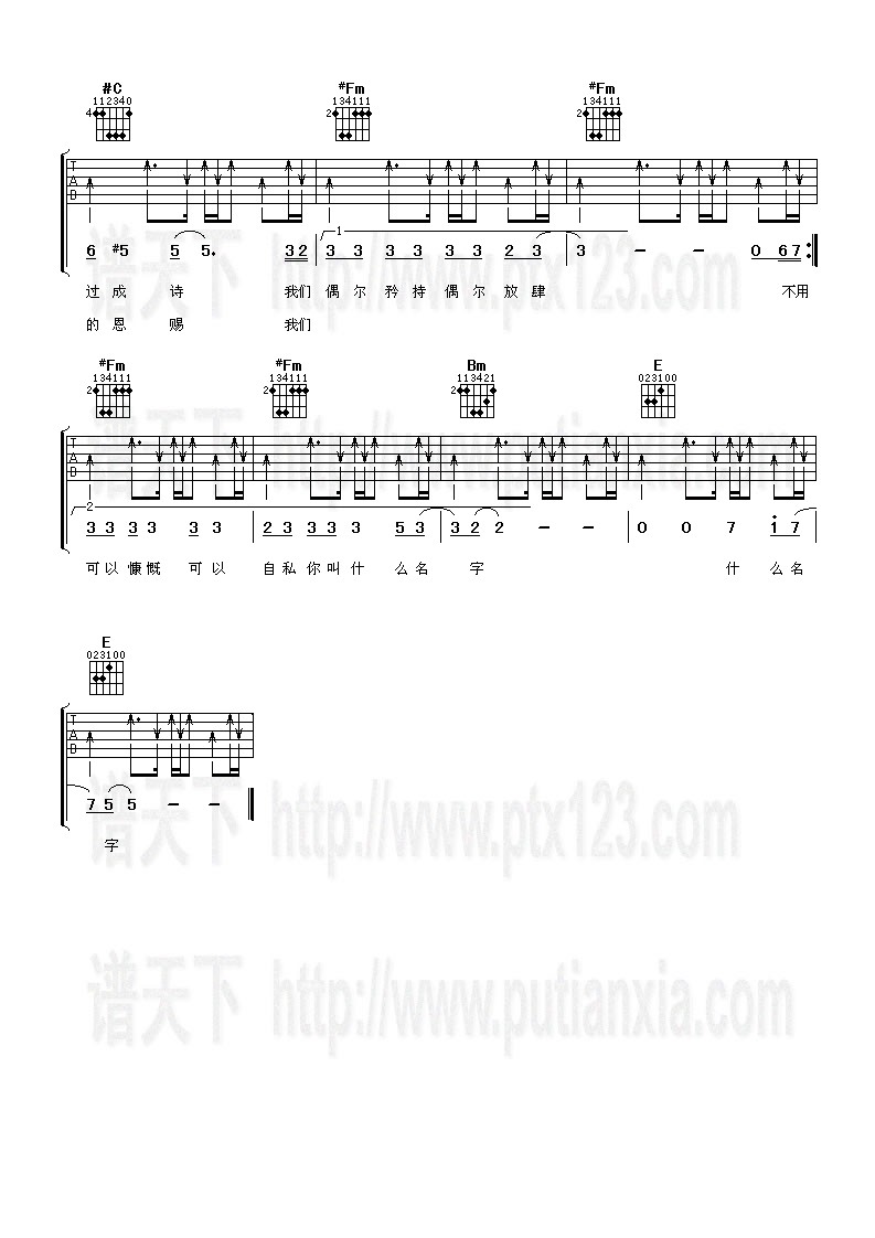 《你叫什么名字》吉他谱-C大调音乐网