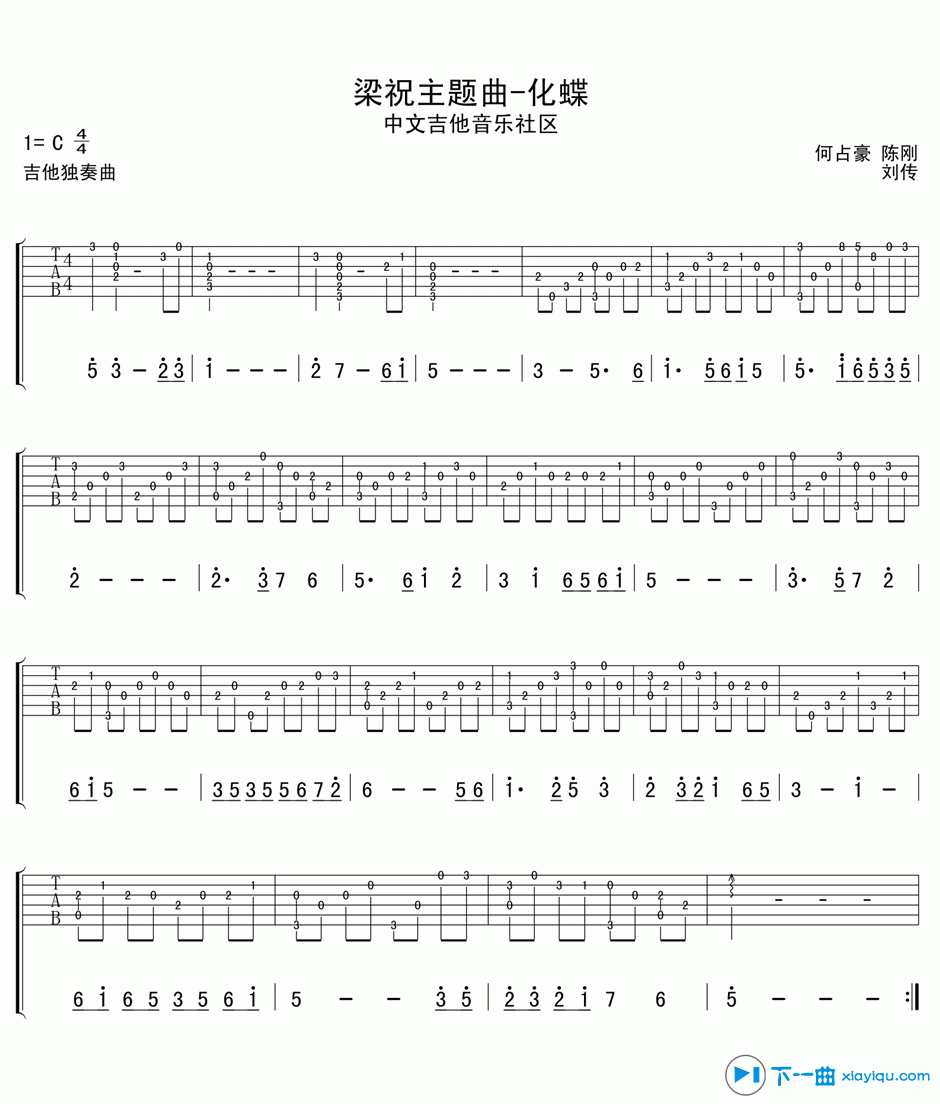 《化蝶指弹吉他谱C调_化蝶指弹吉他六线谱》吉他谱-C大调音乐网