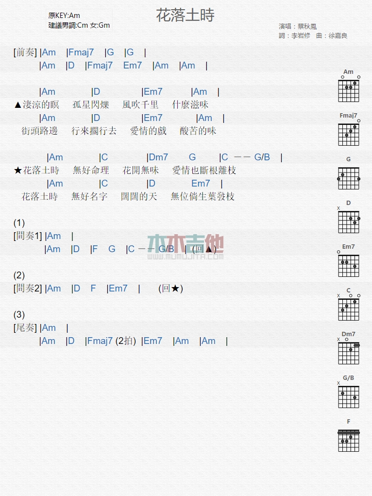 《花落土时》吉他谱-C大调音乐网