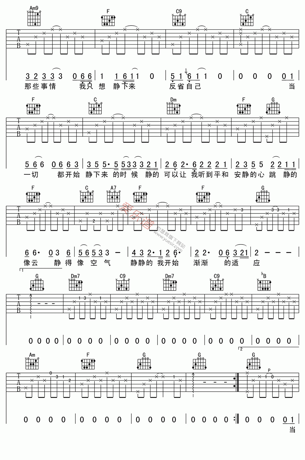 《大乔小乔《静下来》》吉他谱-C大调音乐网