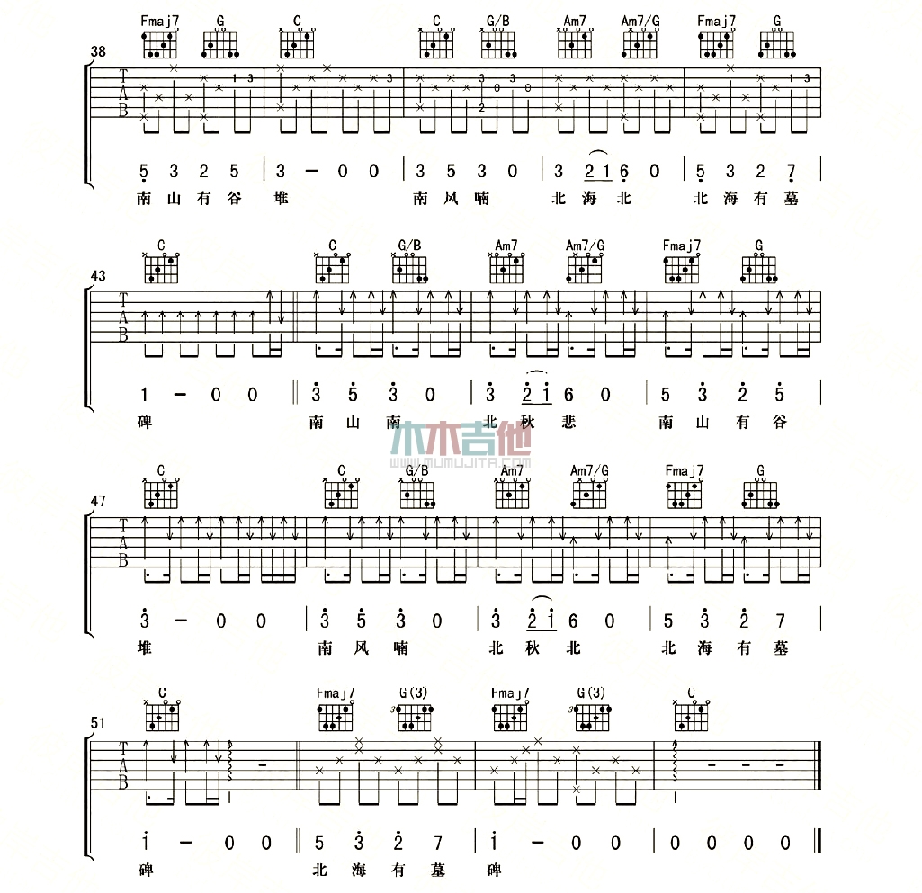 《南山南》吉他谱-C大调音乐网