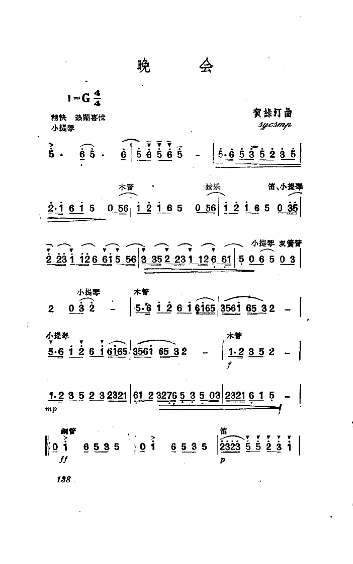 《晚会》吉他谱-C大调音乐网