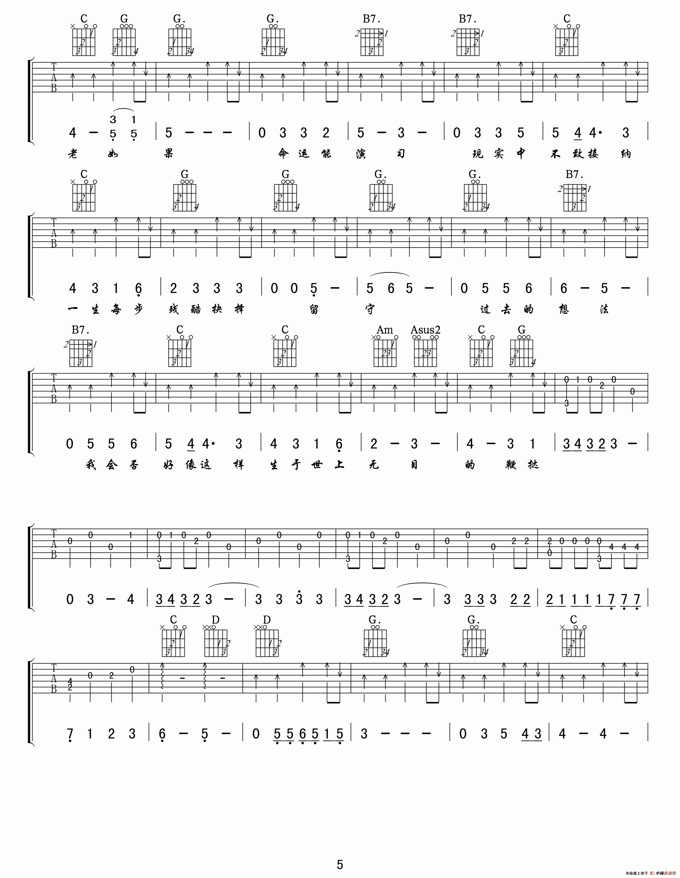 《年少无知》吉他谱-C大调音乐网