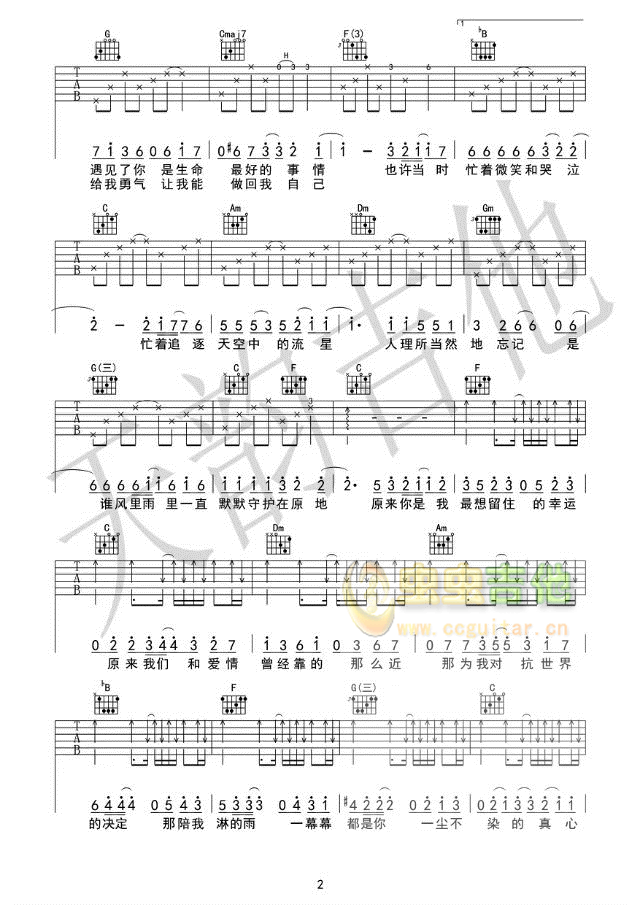 成都吉他天韵吉他谱【小幸运】-C大调音乐网