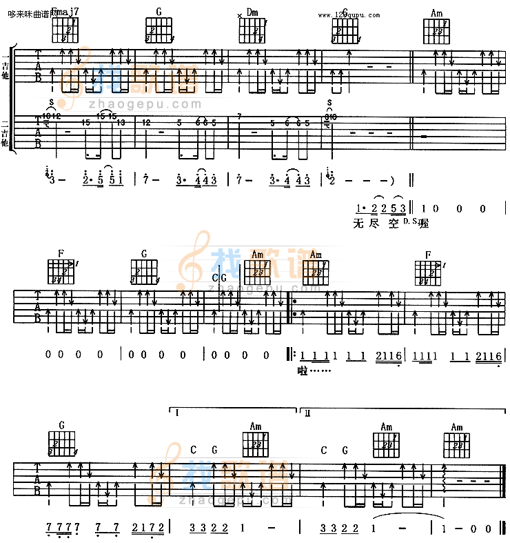 《无尽空虚（黄家驹）》吉他谱-C大调音乐网