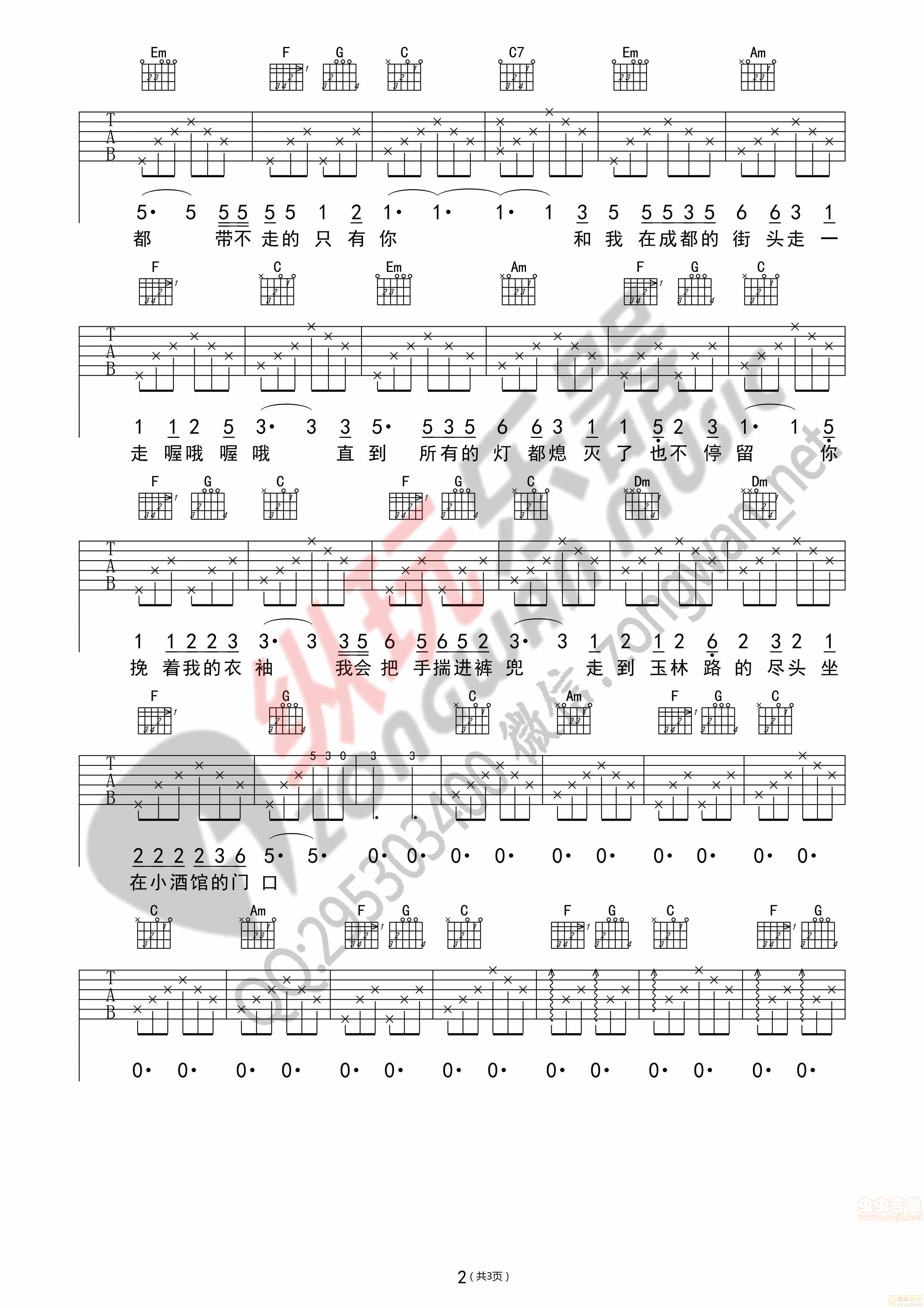 《《成都》赵雷（纵玩乐器版吉他谱）》吉他谱-C大调音乐网