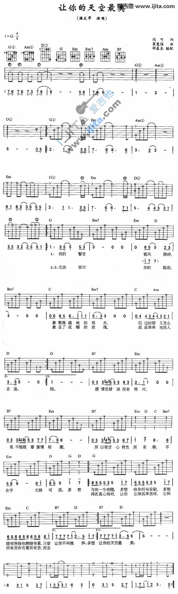 《让你的天空最美》吉他谱-C大调音乐网