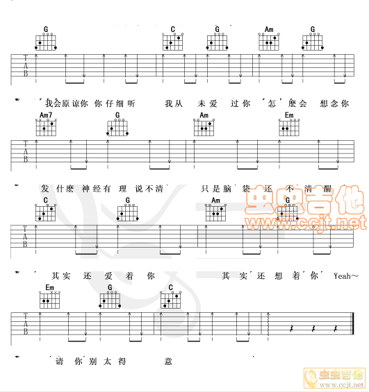 周杰伦【大笨钟】六线谱C调指法新手简单版-C大调音乐网