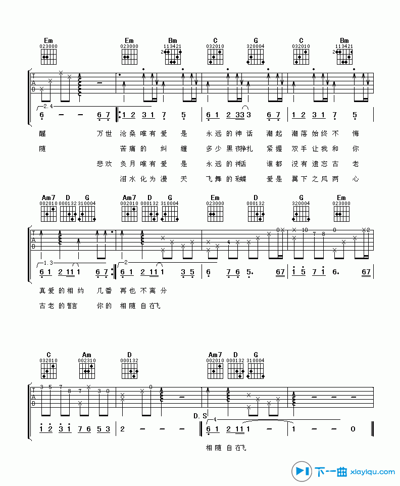 《美丽的神话吉他谱A调_美丽的神话吉他六线谱》吉他谱-C大调音乐网