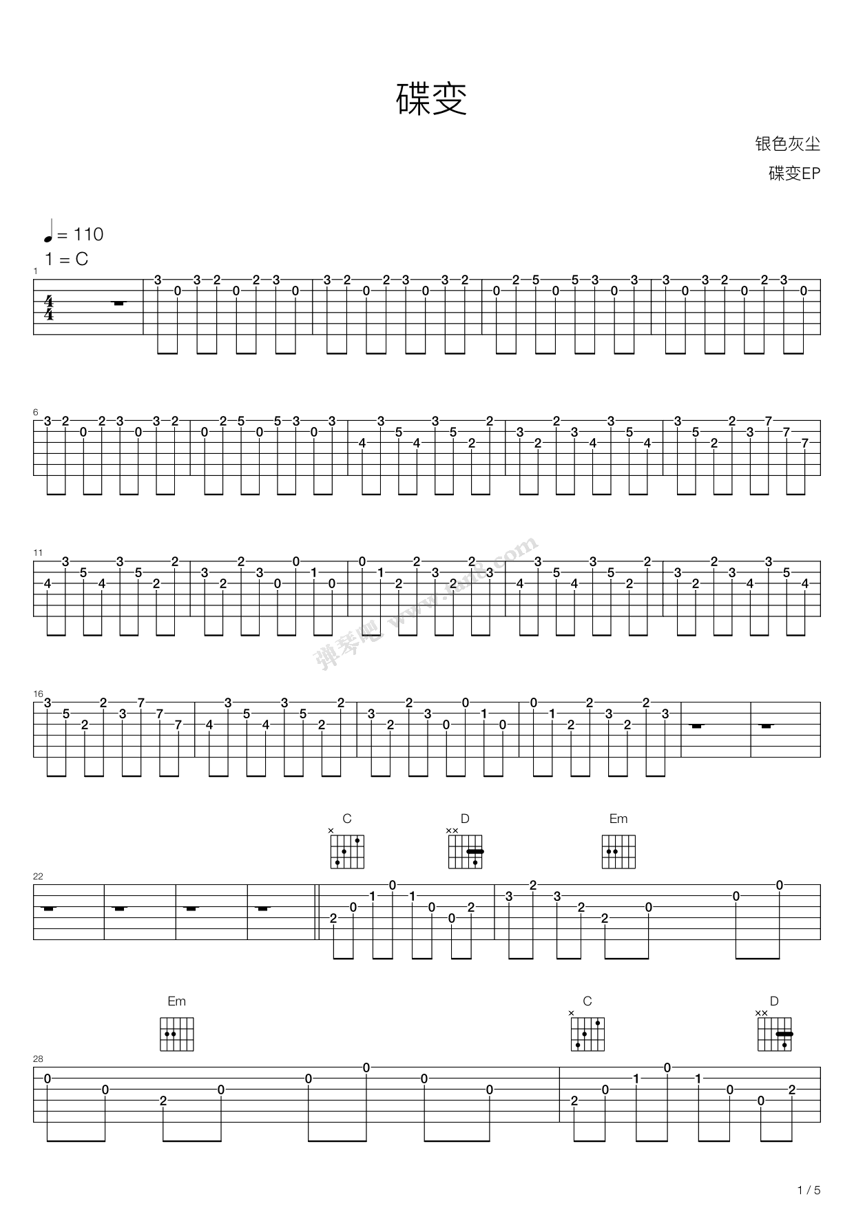 《蝶变》吉他谱-C大调音乐网