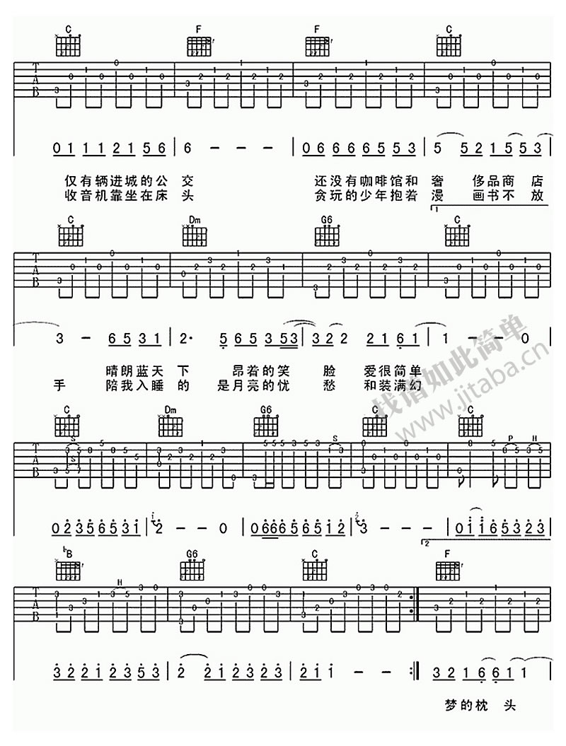 《少年锦时吉他谱_赵雷_吉他六线谱(图片谱)》吉他谱-C大调音乐网