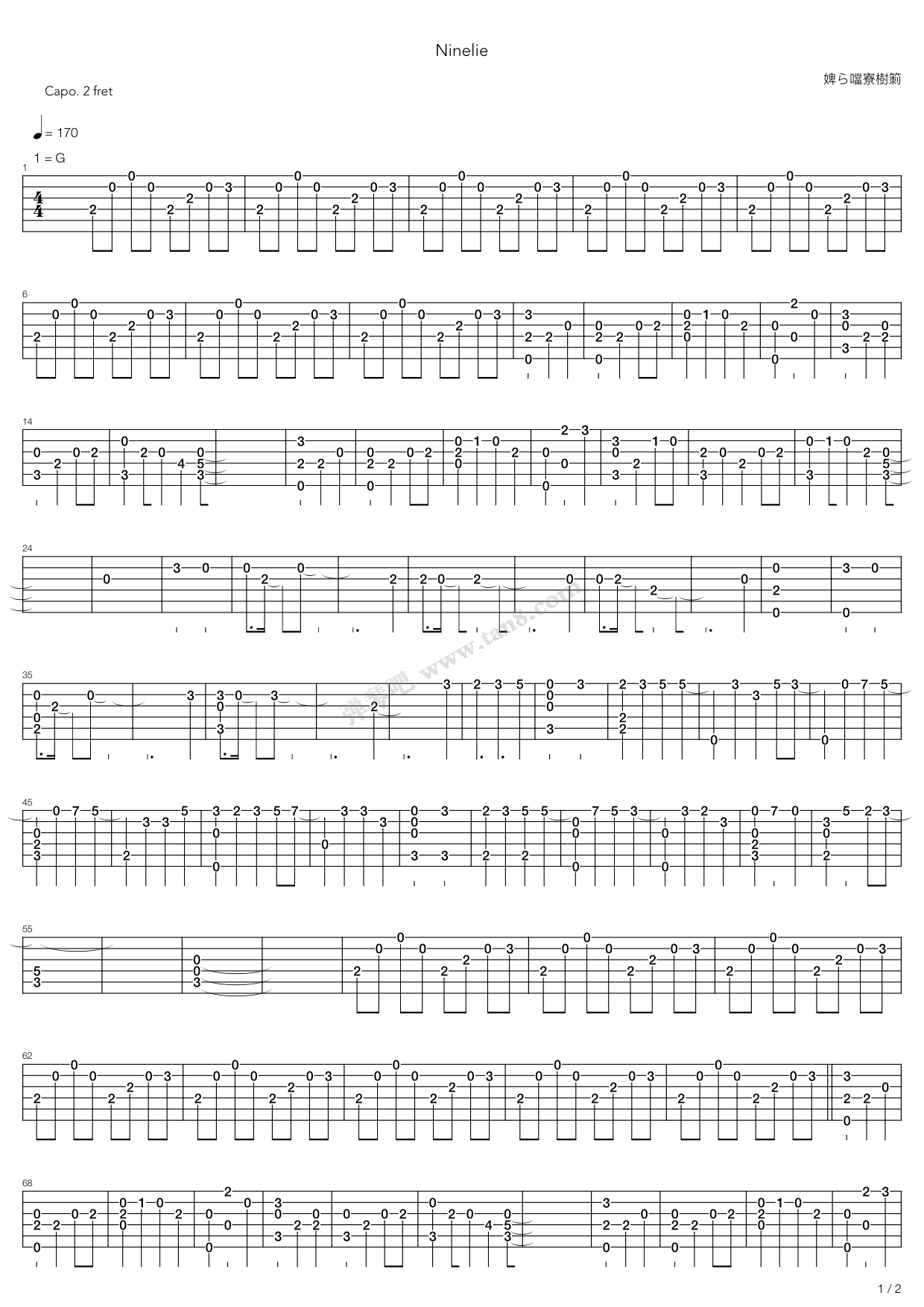 《Ninelie （双吉他版）》吉他谱-C大调音乐网