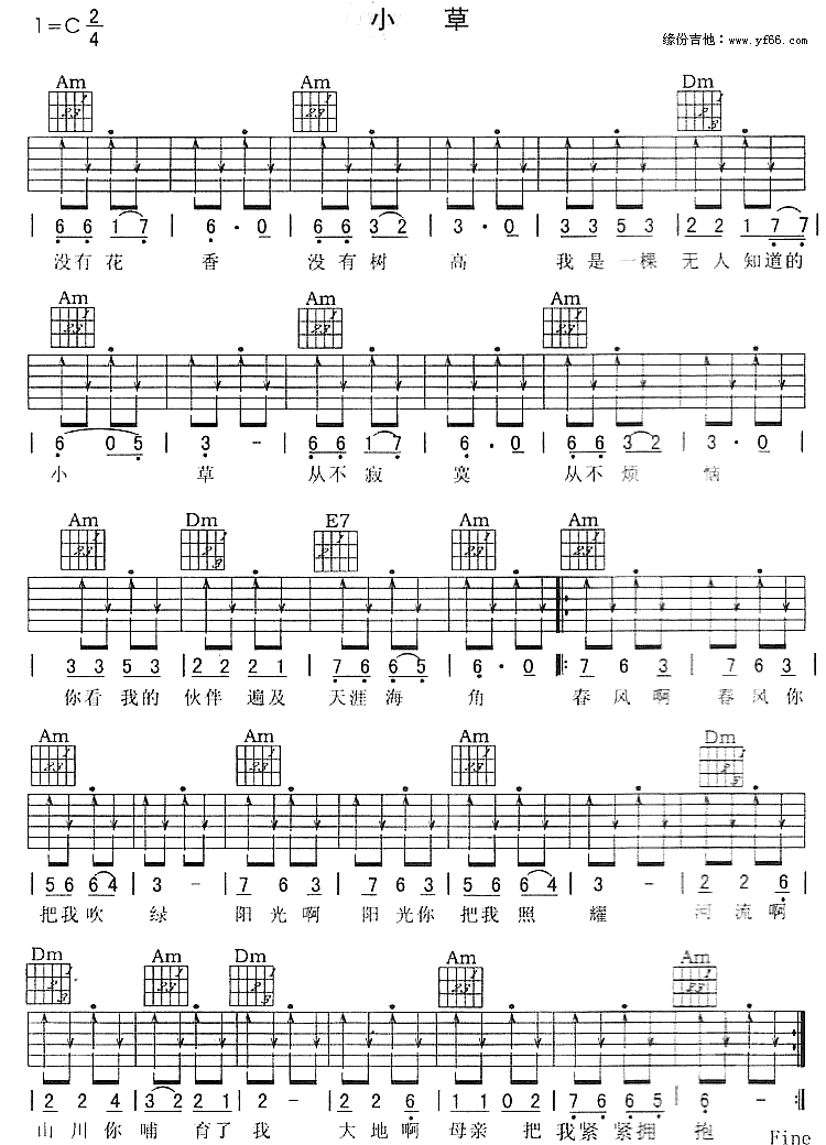 《小草》吉他谱-C大调音乐网