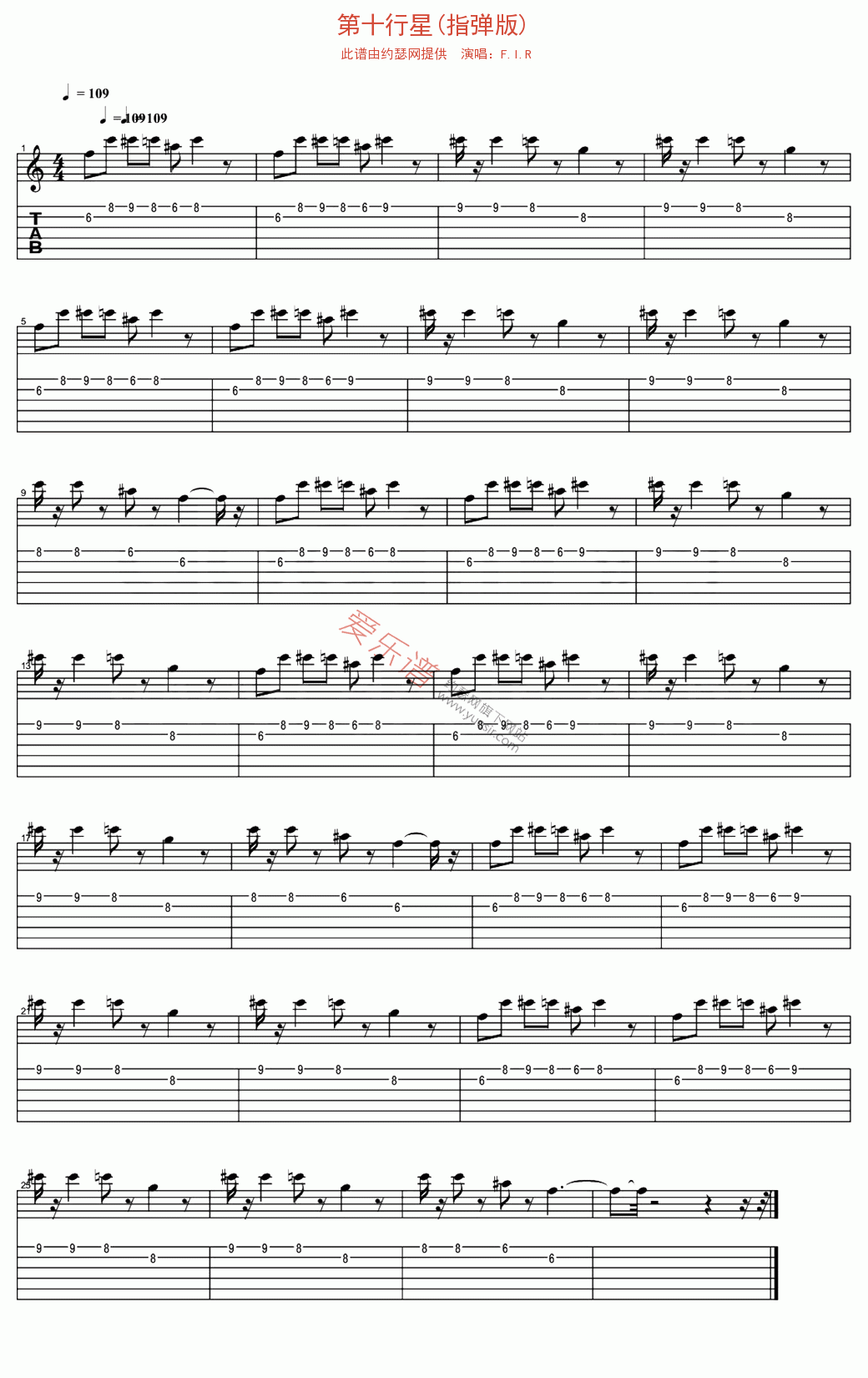 《F.I.R《第十行星(指弹版)》》吉他谱-C大调音乐网