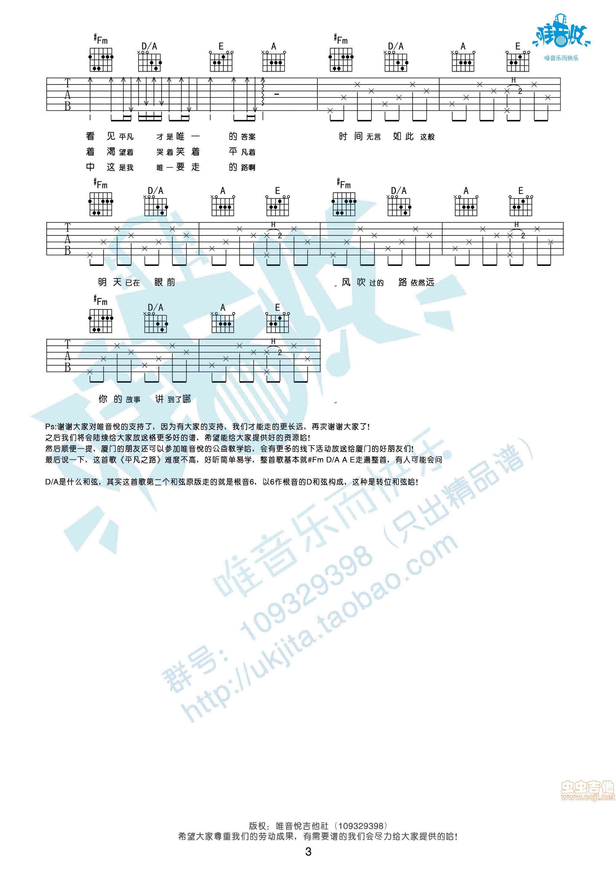 平凡之路 朴树 韩寒 原版A调 后会无期主题曲...-C大调音乐网