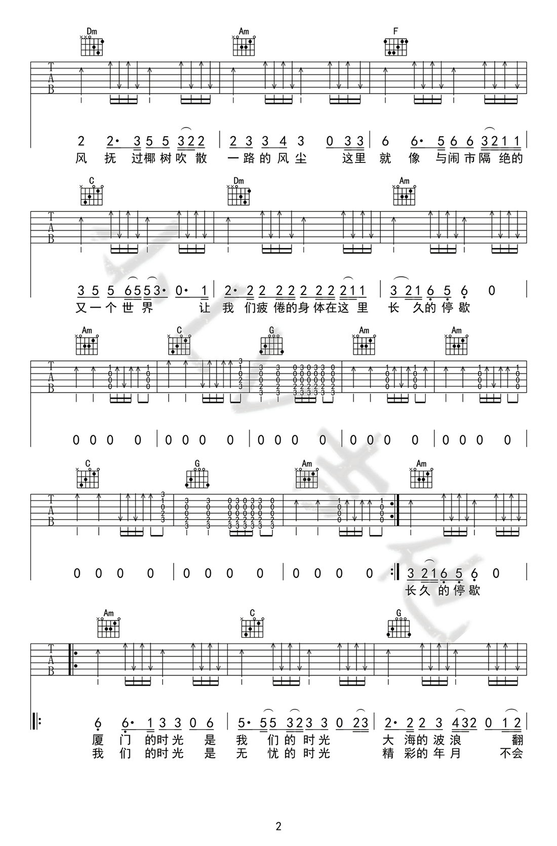 《我们的时光吉他谱扫弦版_赵雷_高清六线谱》吉他谱-C大调音乐网