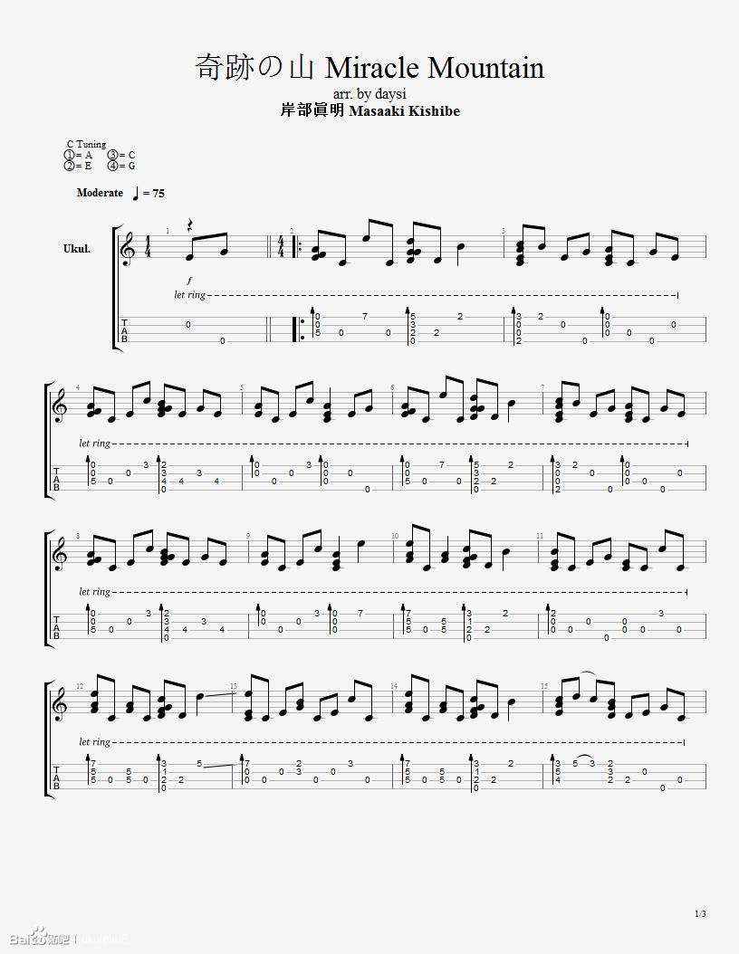 奇迹の山 |尤克里里ukulele指弹谱（岸部真明）-C大调音乐网