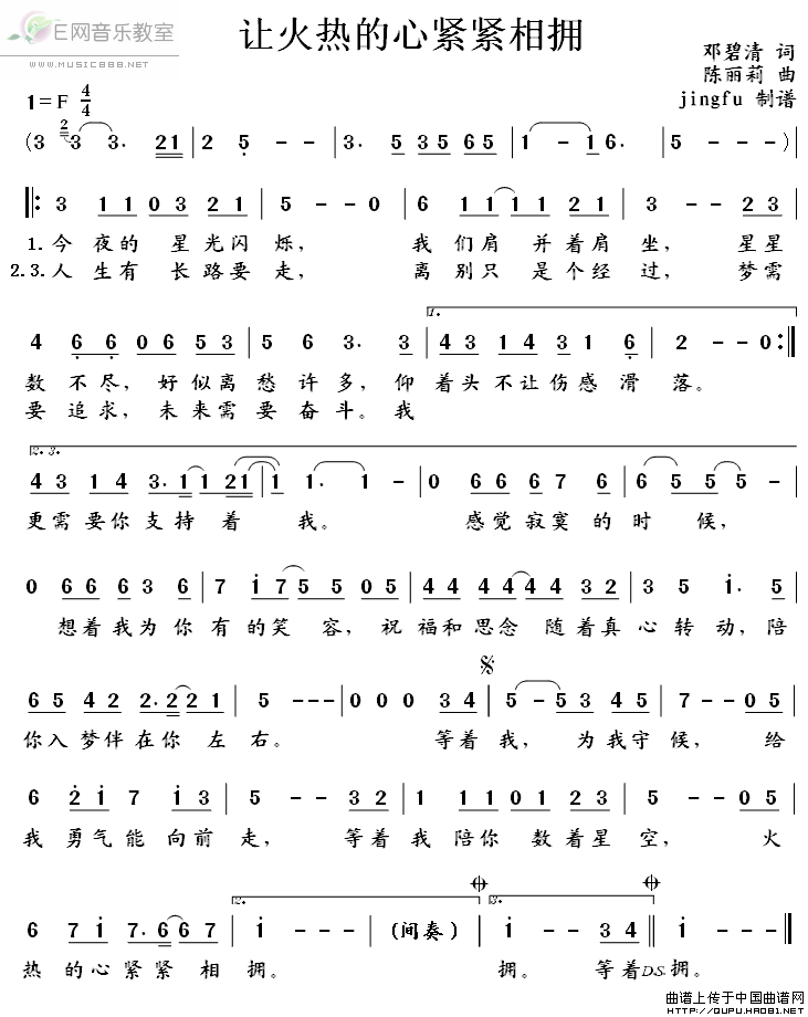 《让火热的心紧紧相拥-林志颖(简谱)》吉他谱-C大调音乐网