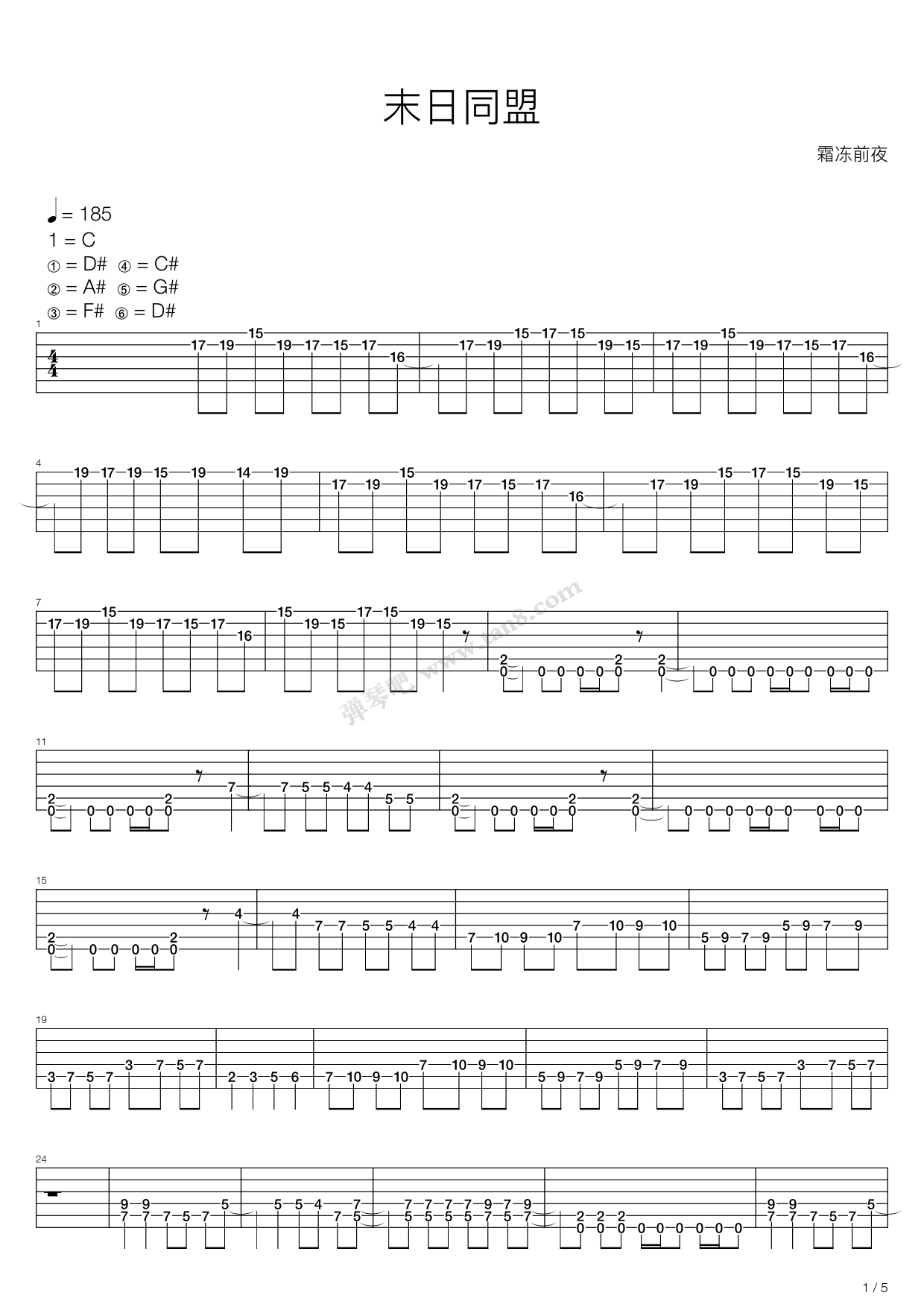 《末日同盟》吉他谱-C大调音乐网