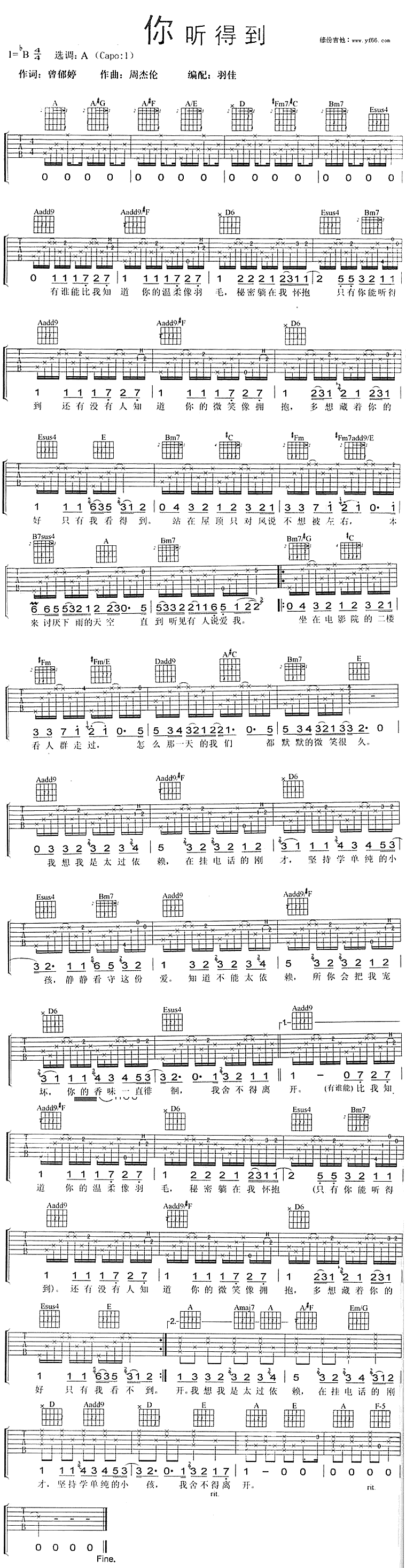 《你听得到》吉他谱-C大调音乐网