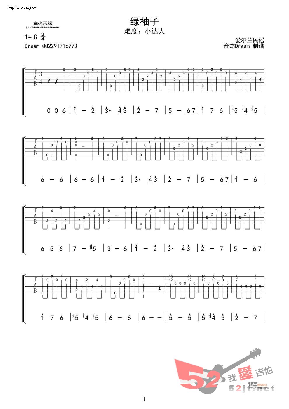 《《绿袖子》指弹视频教学吉他谱视频》吉他谱-C大调音乐网