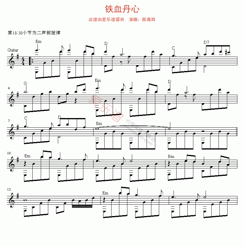 《顾嘉辉《铁血丹心》》吉他谱-C大调音乐网