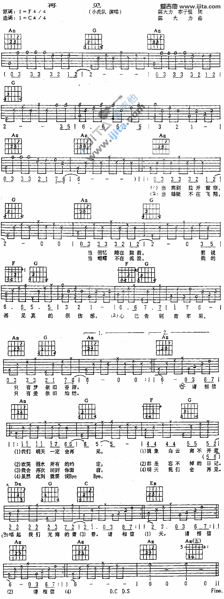 《再见》吉他谱-C大调音乐网