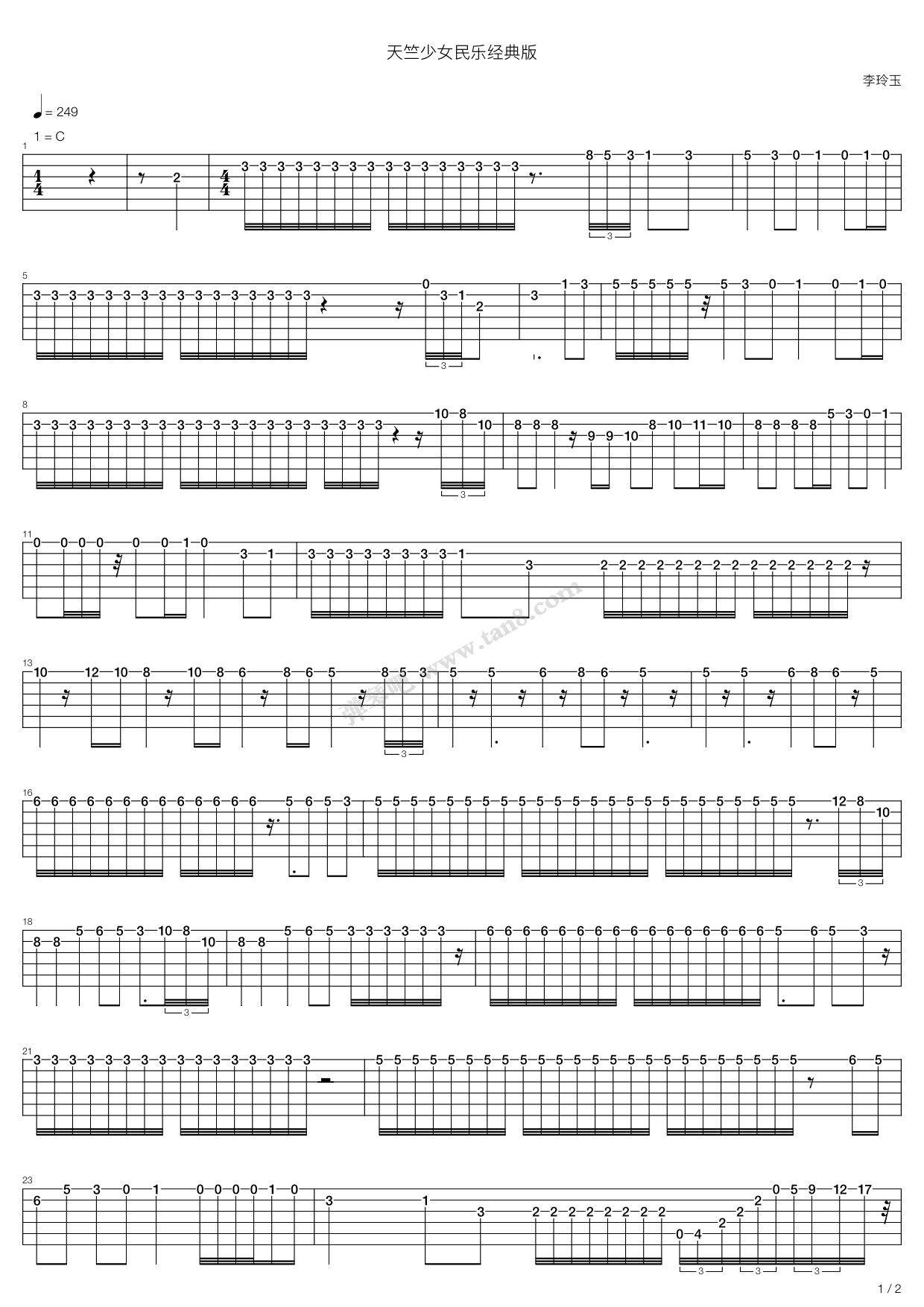 《天竺少女(民乐经典版)》吉他谱-C大调音乐网