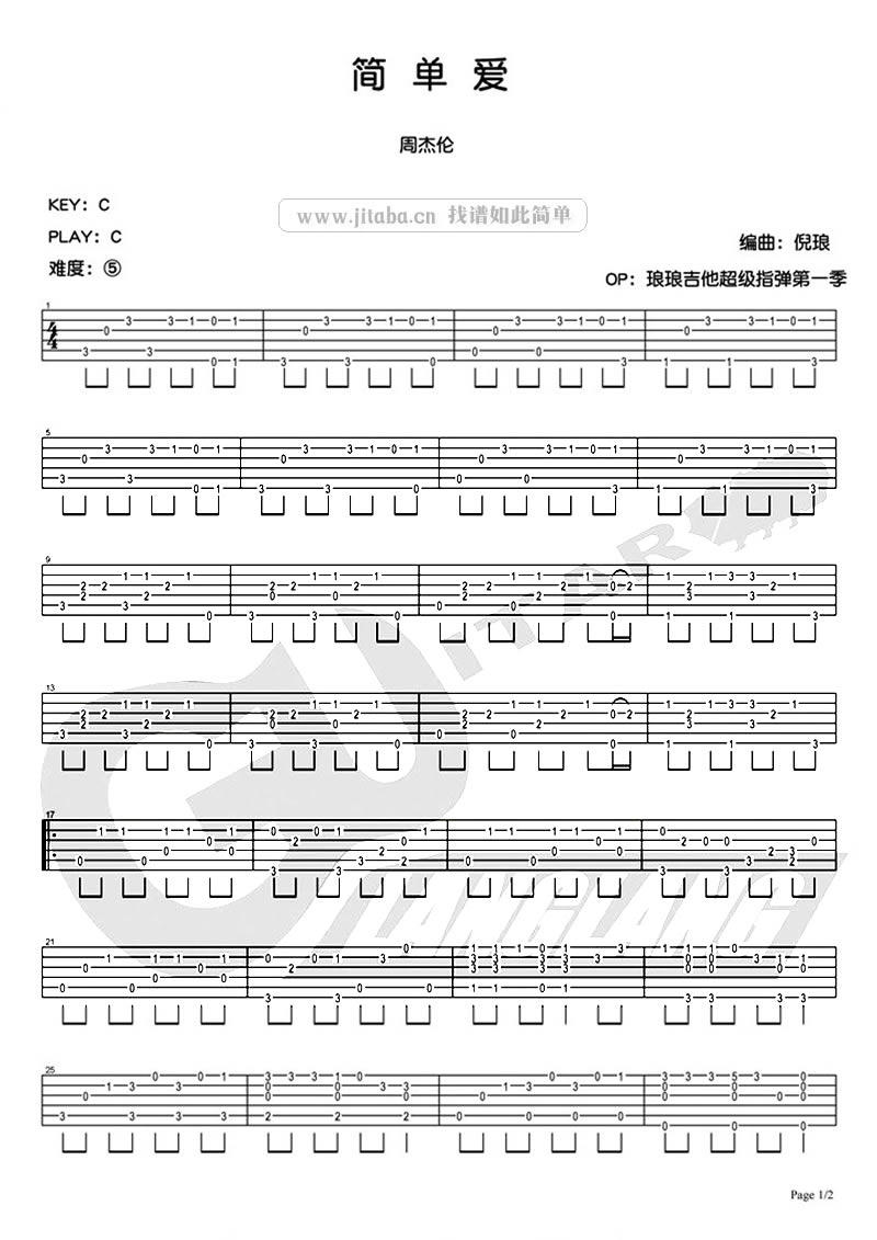 《简单爱指弹吉他谱_周杰伦_简单爱吉他谱(独奏曲谱)》吉他谱-C大调音乐网