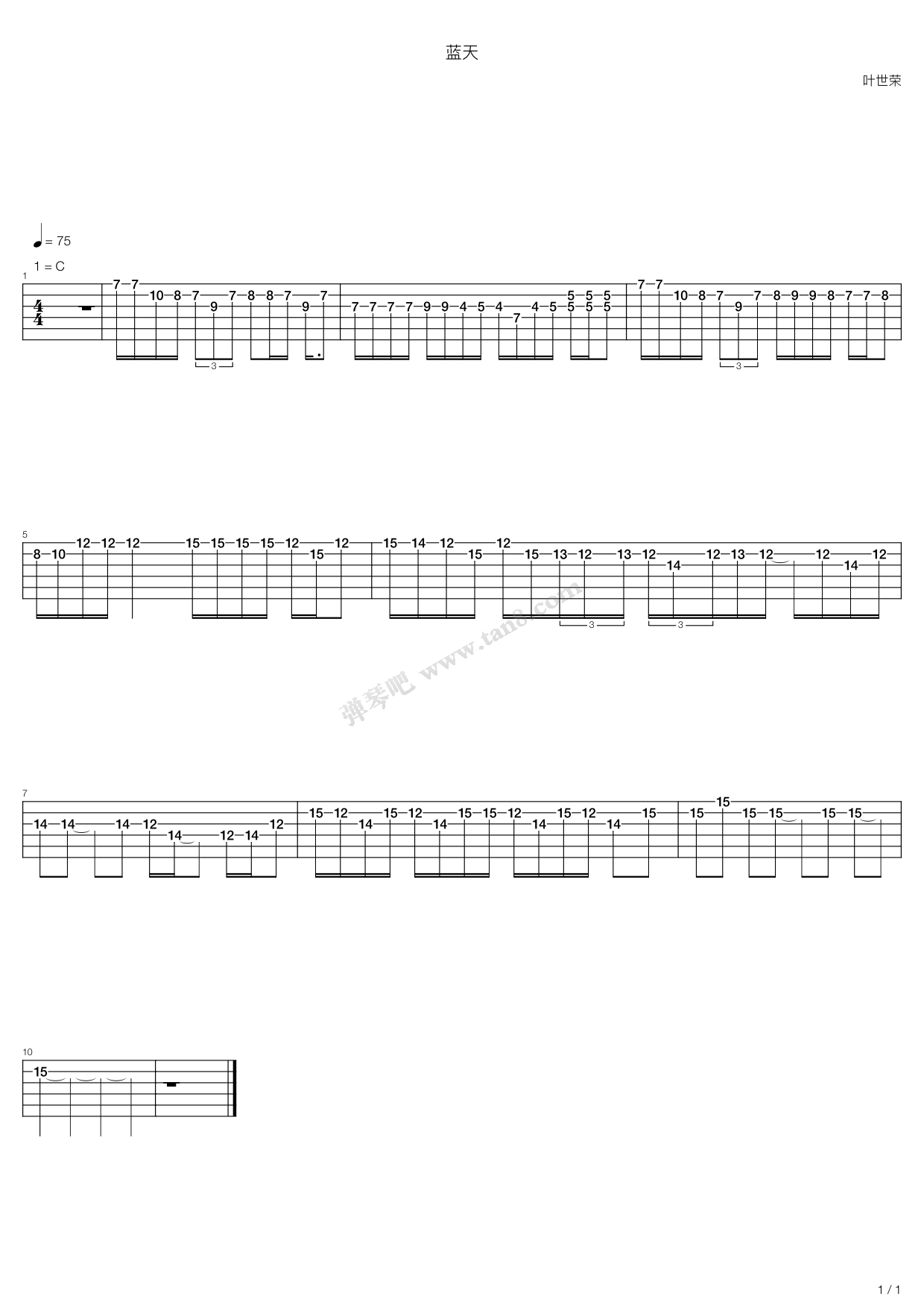 《蓝天-正式修改》吉他谱-C大调音乐网
