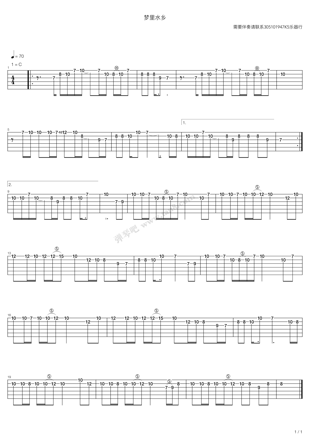《梦里水乡 独奏》吉他谱-C大调音乐网
