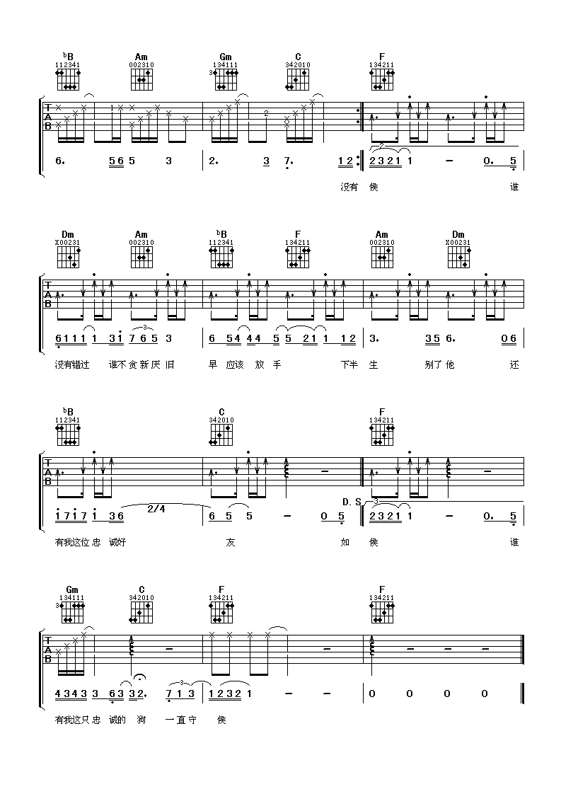 林夕 让我变作你的狗吉他谱-C大调音乐网