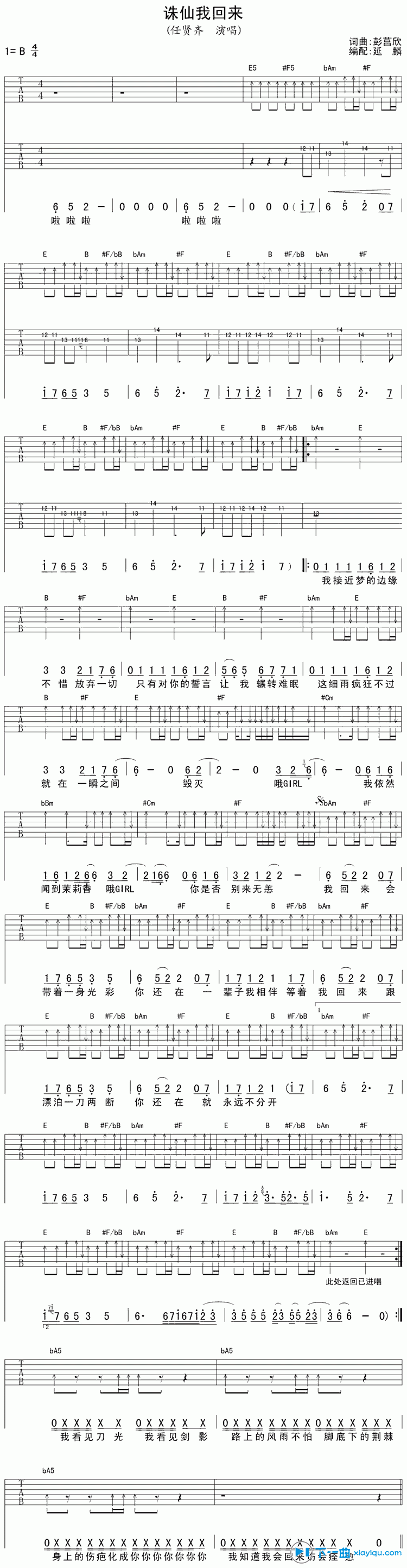 《诛仙我回来吉他谱B调_任贤齐诛仙我回来六线谱》吉他谱-C大调音乐网