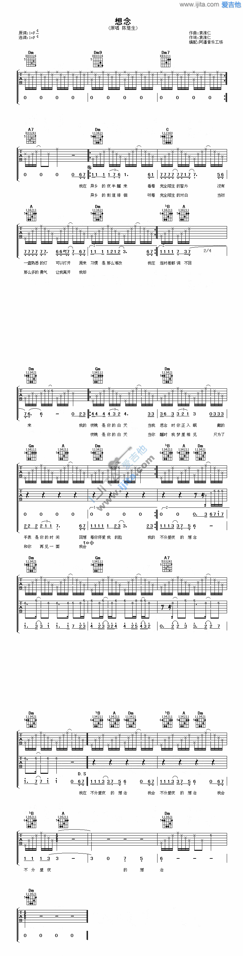 《想念》吉他谱-C大调音乐网