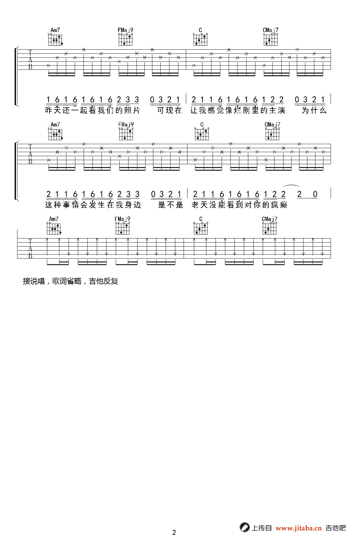 病变吉他谱_《BINGBIAN病变》六线谱_高清弹唱谱-C大调音乐网