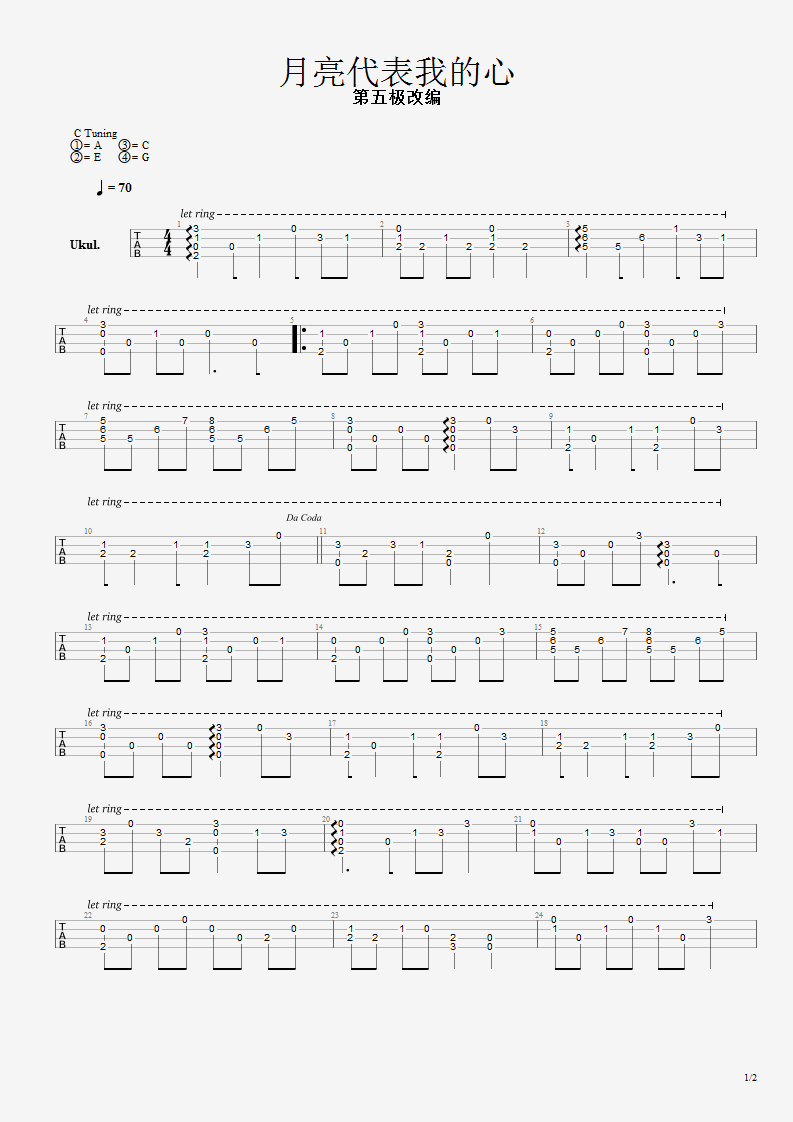 《月亮代表我的心尤克里里谱 邓丽君 指弹独奏谱》吉他谱-C大调音乐网