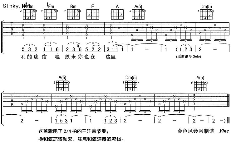 《原来你也在这里（补完）吉他谱--刘若英》吉他谱-C大调音乐网