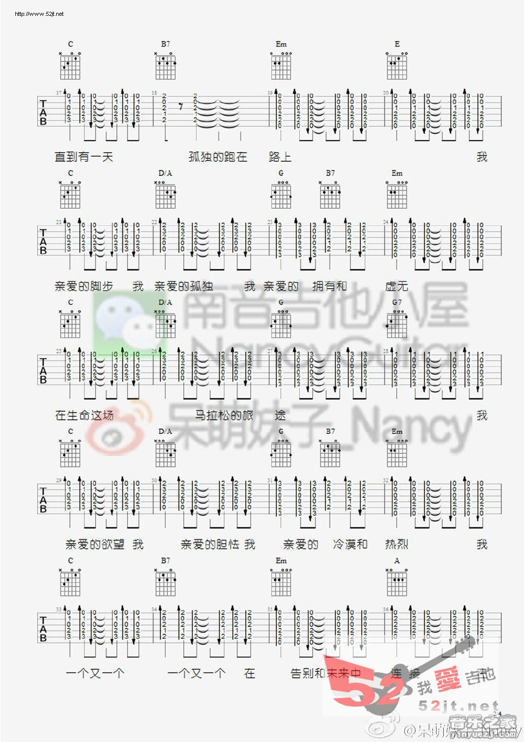 《生命是场马拉松 呆萌妹子Nancy吉他教学吉他谱视频》吉他谱-C大调音乐网