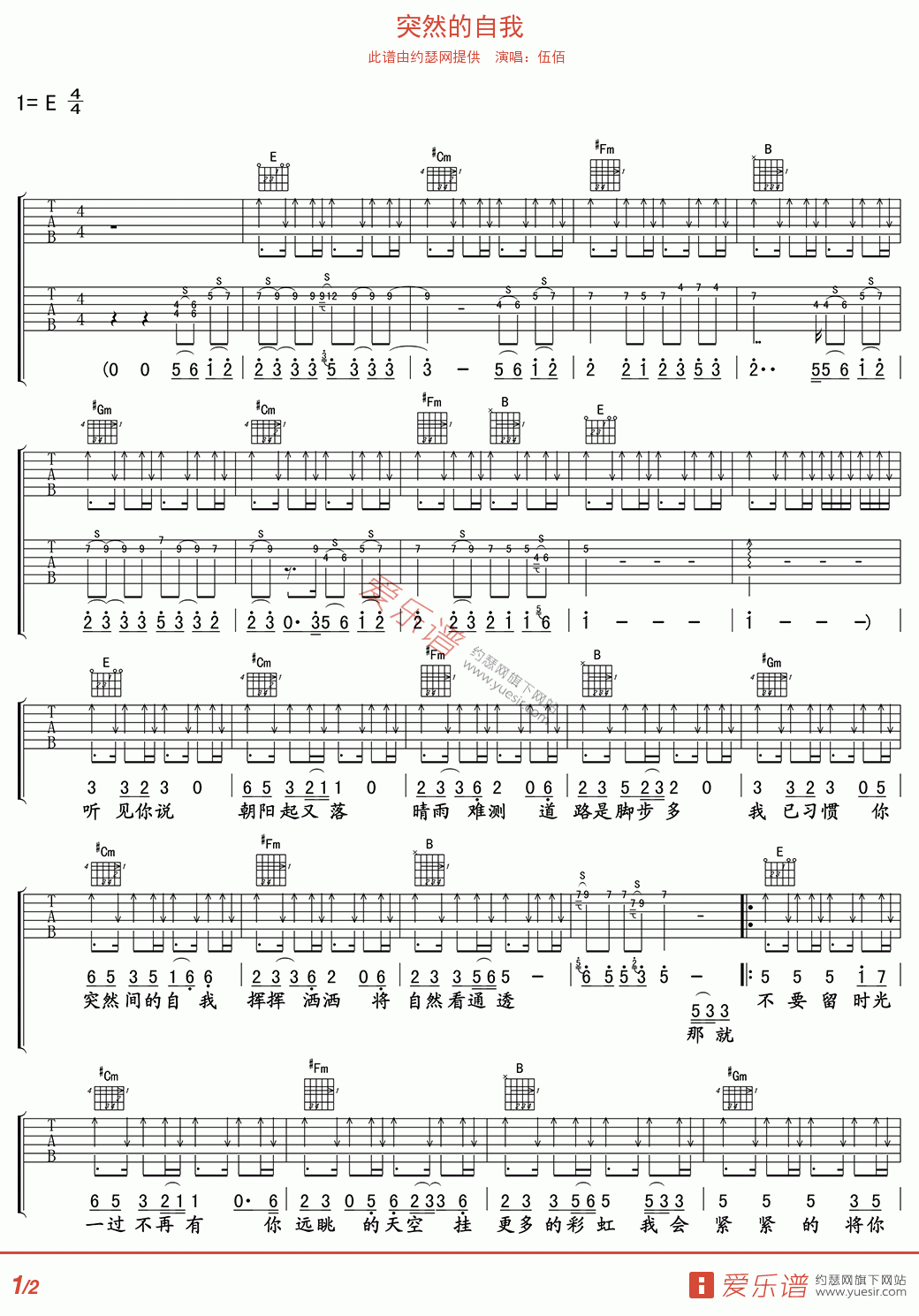 《伍佰《突然的自我》》吉他谱-C大调音乐网