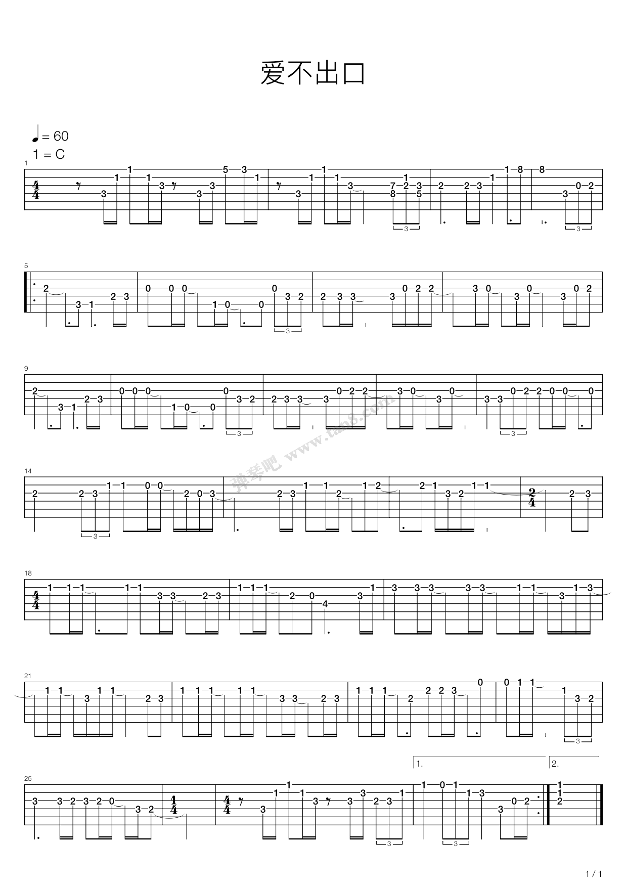 《爱不出口》吉他谱-C大调音乐网