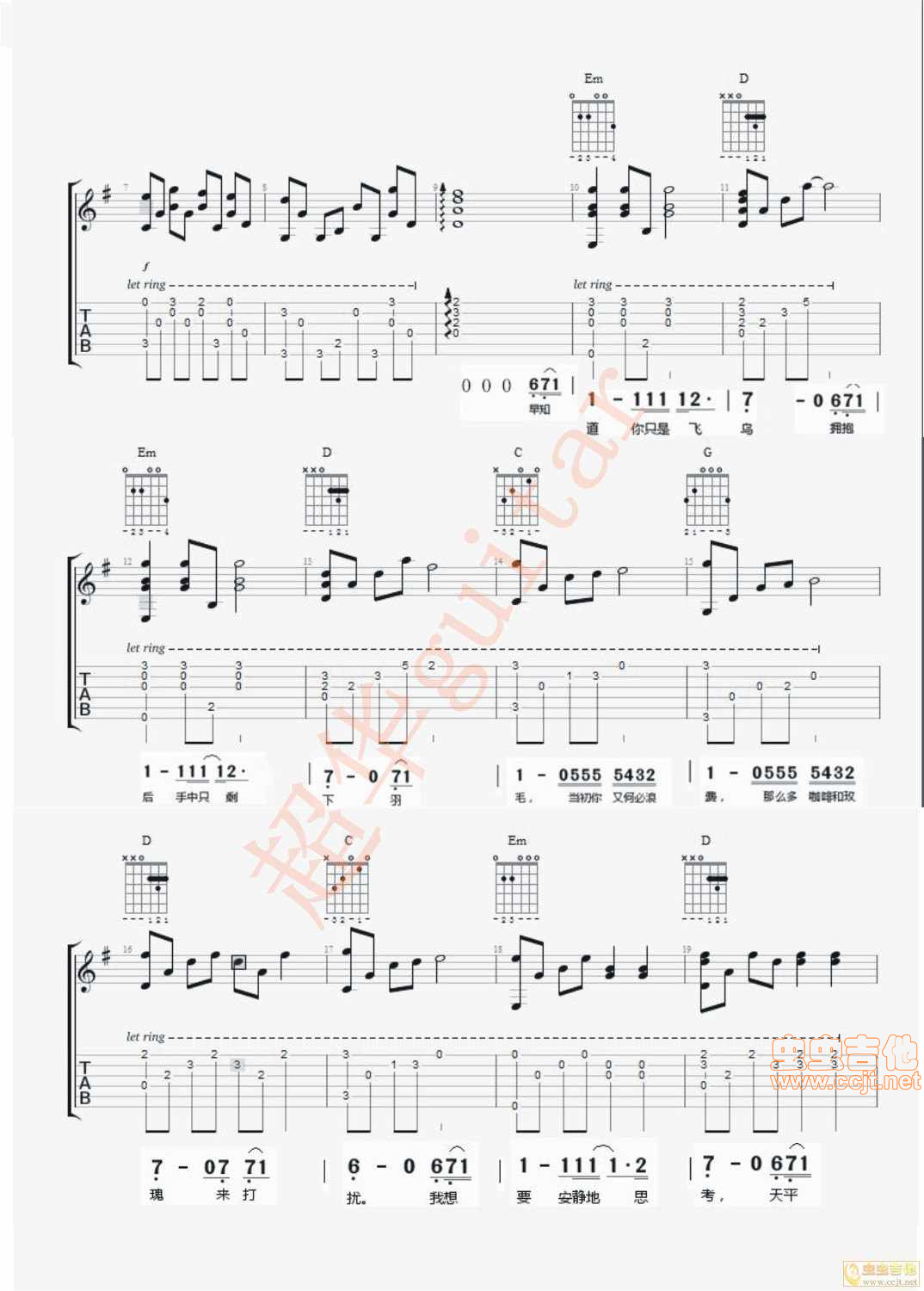 《煎熬中国好声音李佳薇男生版完美版》吉他谱-C大调音乐网
